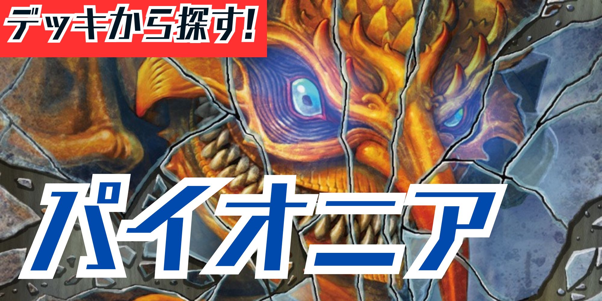 EX]溢れかえる岸辺/Flooded Strand《英語》【ONS】