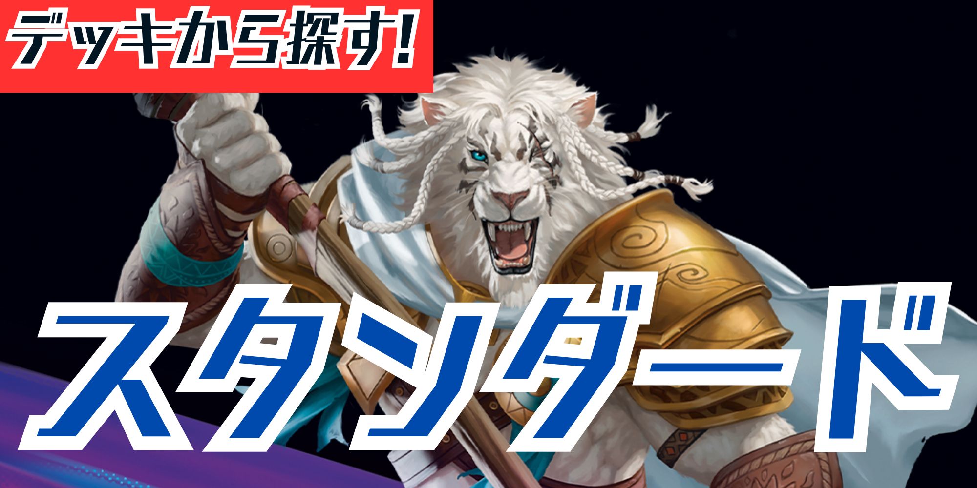 触れられざる者フェイジ/Phage the Untouchable《日本語》【CNS】