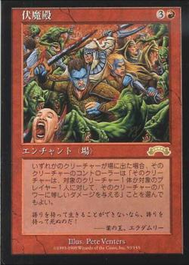 伏魔殿/Pandemonium《日本語》【EXO】