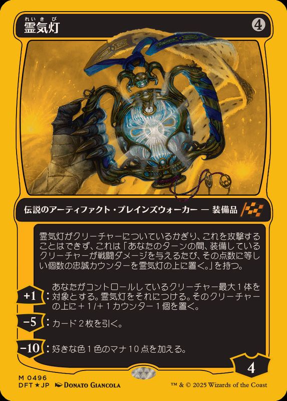 mtg 超稀少個体 サンプルパック産 拡張FOIL 狡猾な扇動者