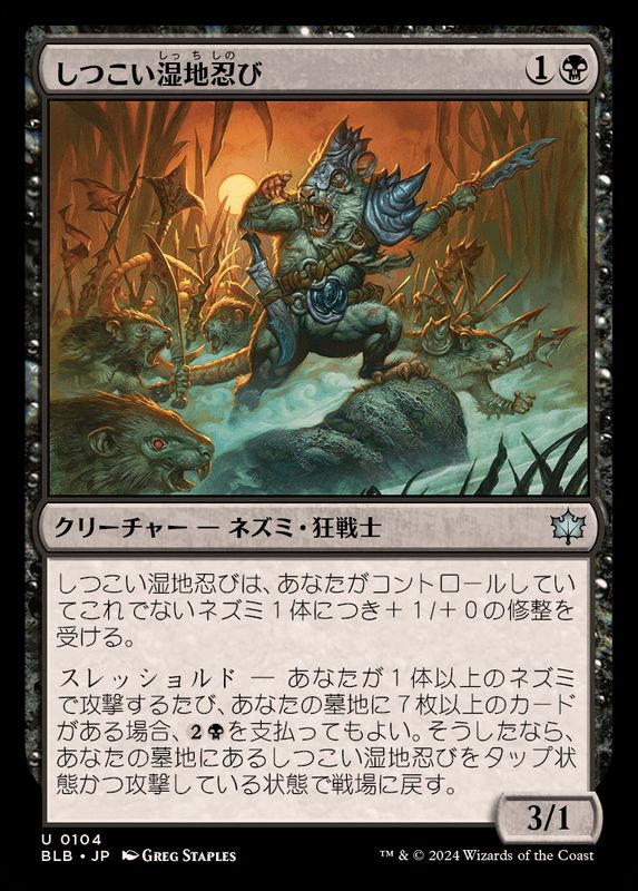 MtG 死の溜まる地、死蔵【CHK】2枚セット MtG 死の溜まる地、死蔵【CHK