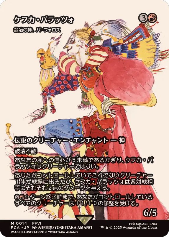 FOIL)ケフカ・パラッツォ/Kefka Palazzo // 鍛冶の神、パーフォロス