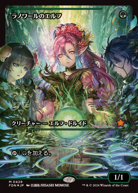 EX+](FOIL)(ショーケース枠)ラノワールのエルフ/Llanowar Elves《日本
