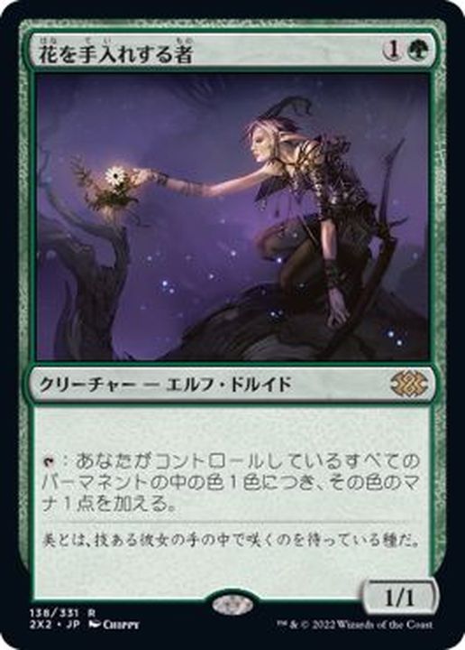 MTG 花を手入れする者 大戦祭 パッケージ ✨#マジック大戦祭 開催記念