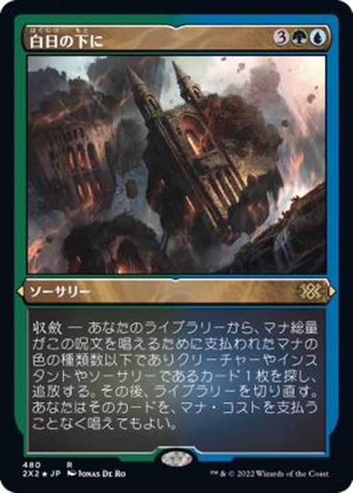 エッチングFOIL)白日の下に/Bring to Light《日本語》【2X2】