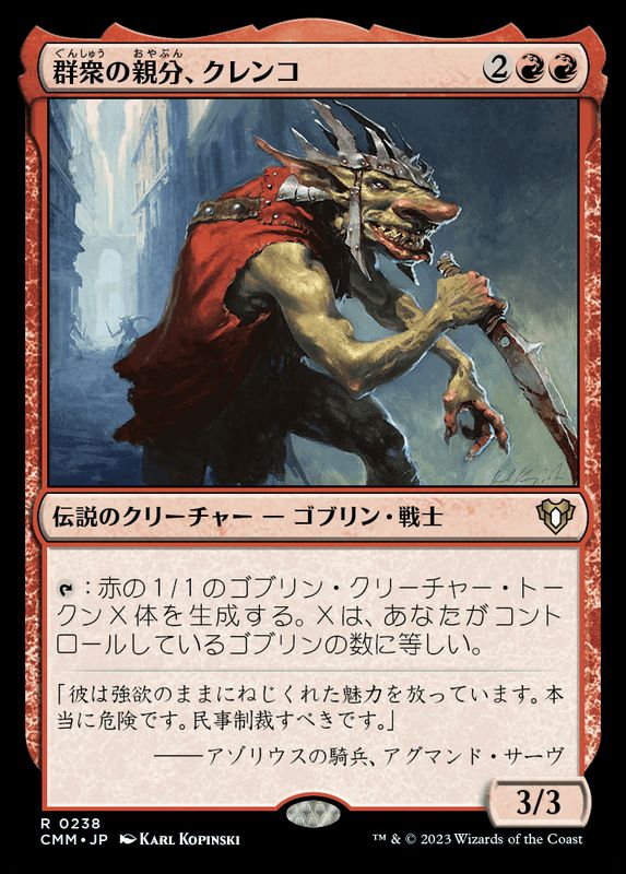 MTG マジック大戦祭 群衆の親分、クレンコ 桐箱 フルプロテクト