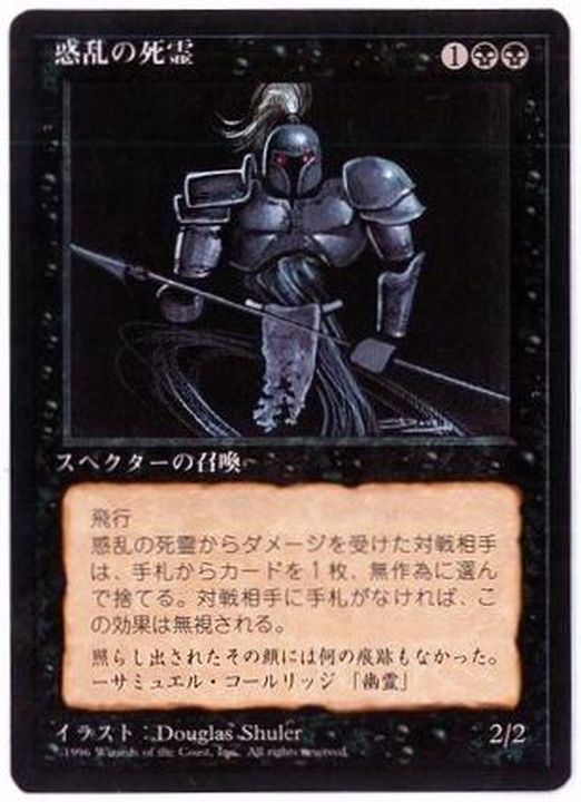 MTG 惑乱の死霊 9th ロシア語 foil 惑乱の死霊/Hypnotic Specter