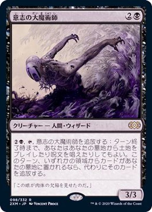 ご確認用】マスターズ25th foil 輪の大魔術師 日本語 1枚 MTG 輪の大