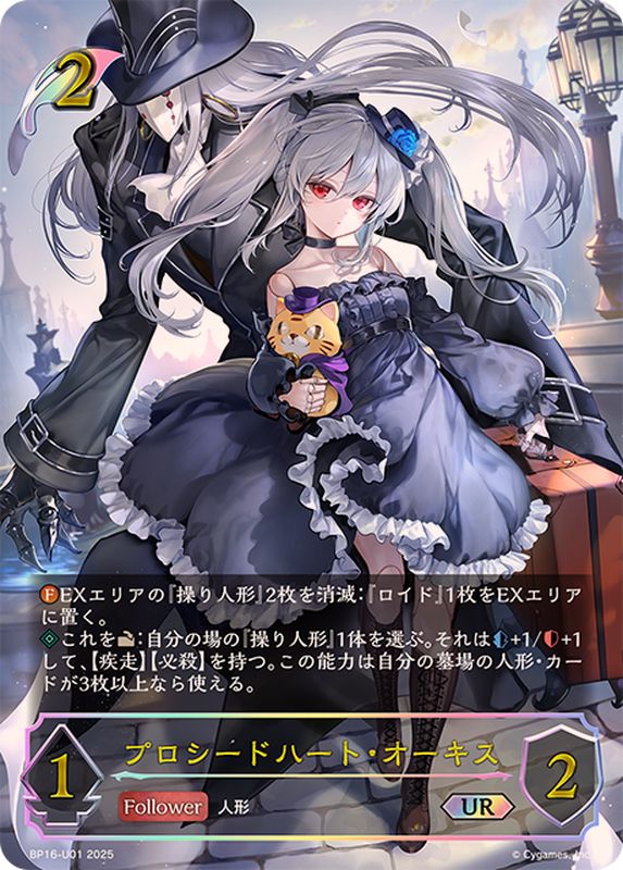 シャドウバース 「新たなる創世」当たりカード買取価格一覧！フリマ