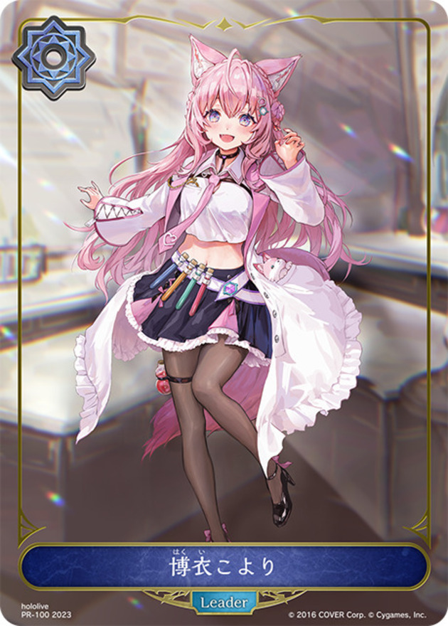 博衣こより(リーダー)【-】{PR-100}《ウィッチ》