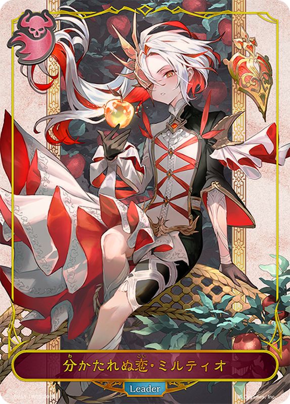 分かたれぬ恋・ミルティオ(リーダー)【-】{BP15-PR05}《ナイトメア