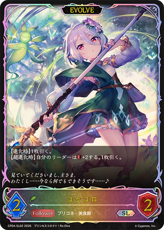 WS ヴァイス プリコネ 緑 8宝デッキ コッコロ ユニ サレン スリーブ付