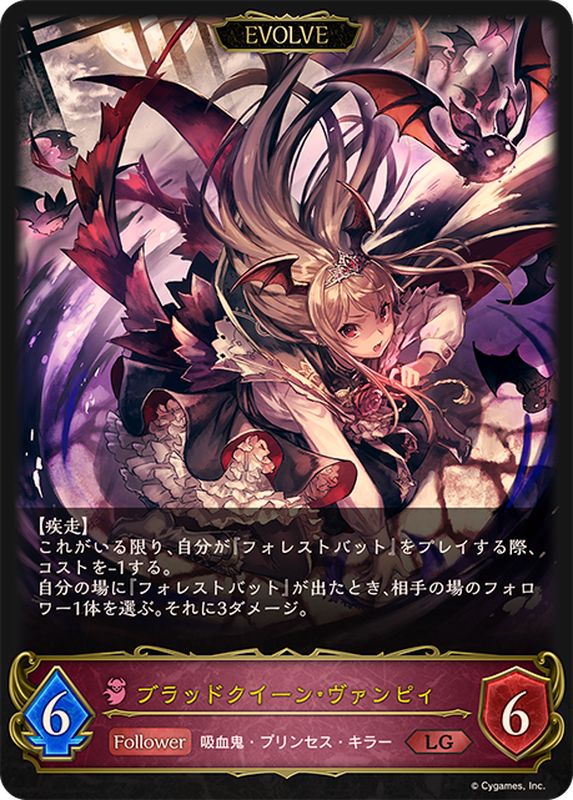 未開封】シャドウバーススペシャルプロモカード クイーンヴァンパイア