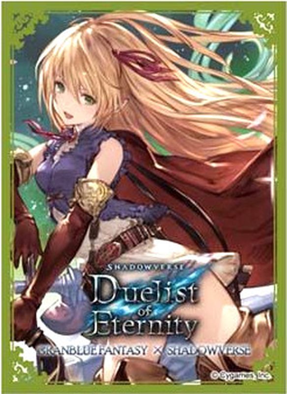 スリーブ『アリサ(グランブルーファンタジーShadowverse コラボVer