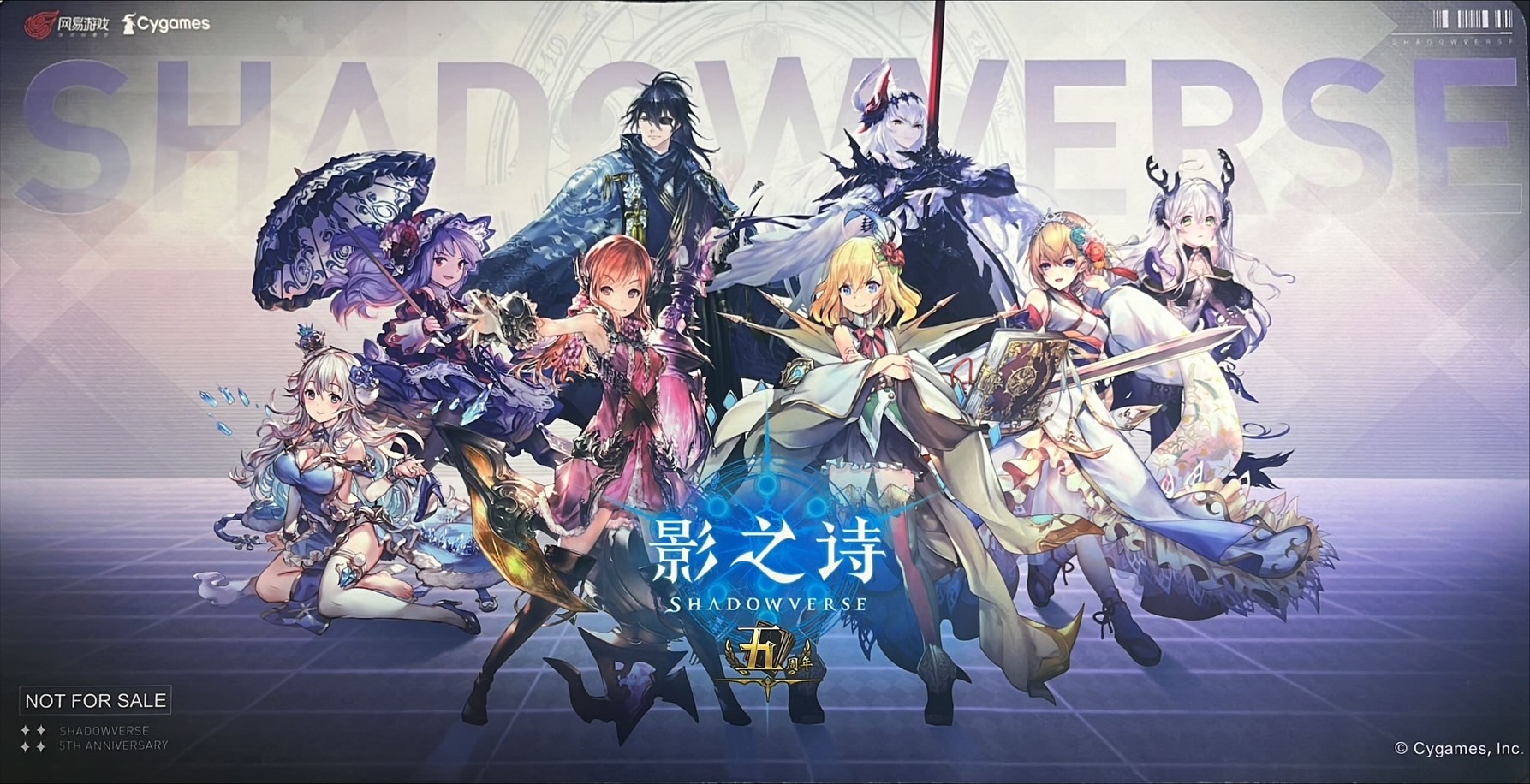 状態A-〕プレイマット『shadowverse5周年(中国)』【サプライ】{-}《-》
