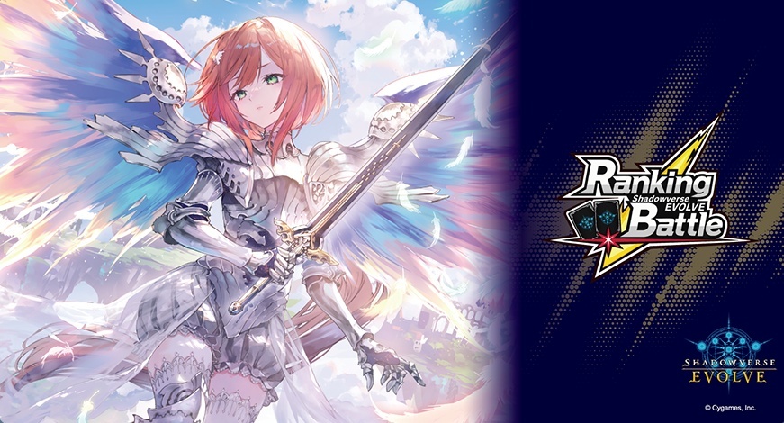 プレイマット『大いなる熾天使・ラピス(RankingBattle)』【サプライ