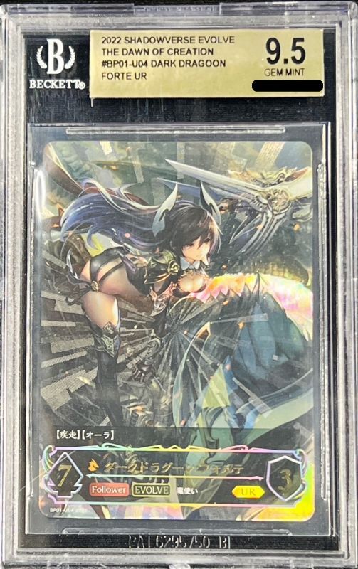 BGS9.5鑑定済〕ダークドラグーン・フォルテ(EVOLVE)【UR】{BP01-U04
