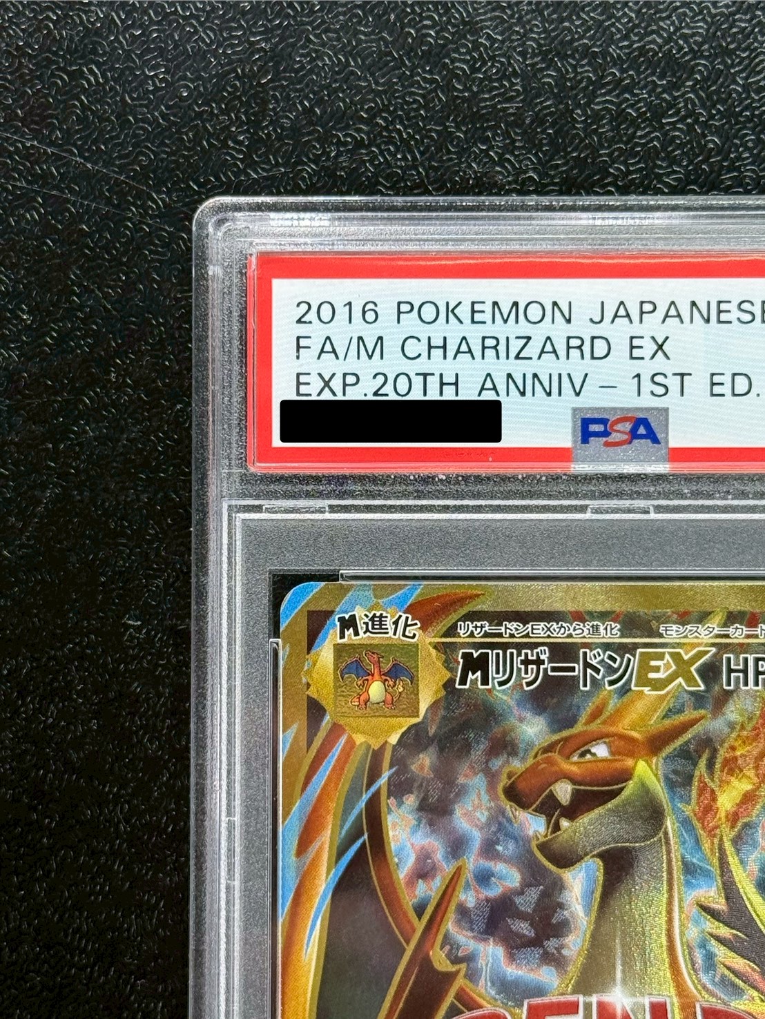 PSA10鑑定済〕MリザードンEX(Y)【SR】{091/087}