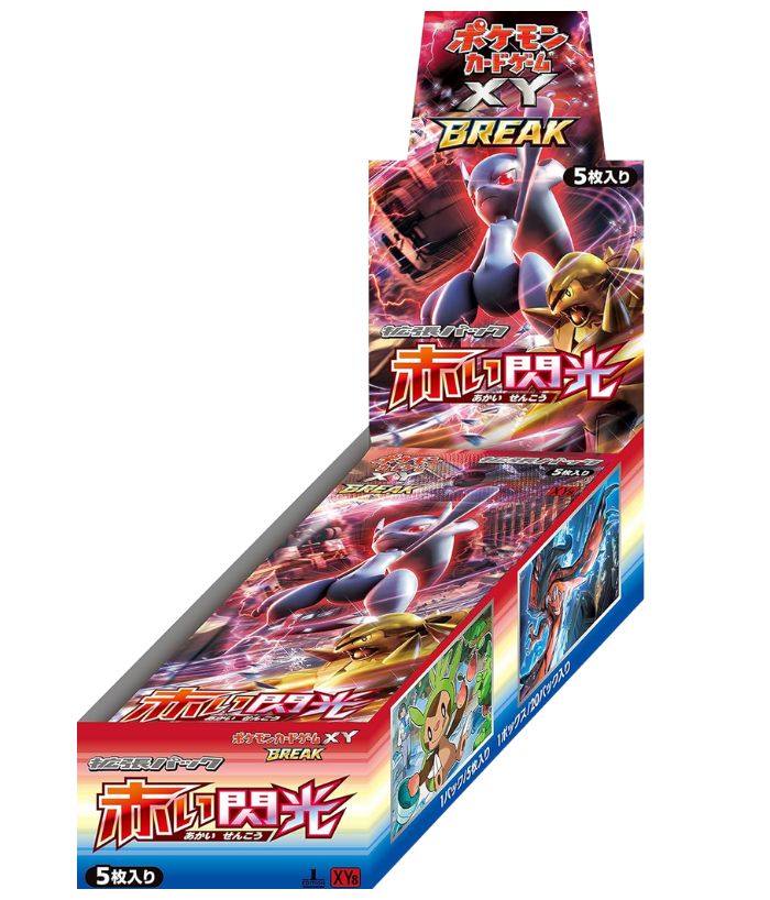 状態A-〕拡張パック第8弾 赤い閃光(XY8)【未開封BOX】{-}
