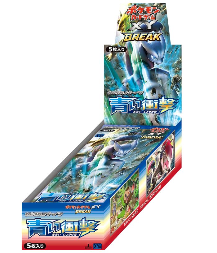 拡張パック第8弾 青い衝撃(XY8)【未開封BOX】{-}