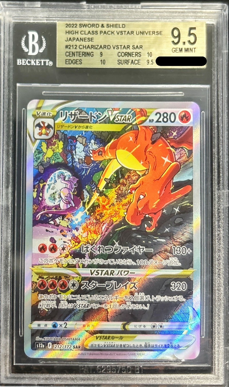 リザードンVSTAR SAR リザードンV SAR 2枚セット リザードンv vstar