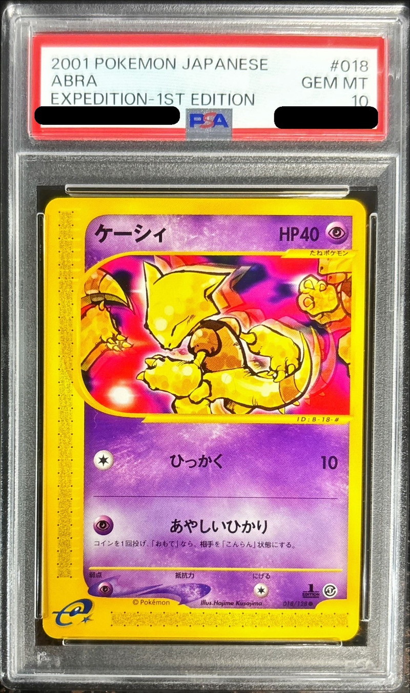 PSA10鑑定済〕ケーシィ(カードe)【-】{018/128} - カードラッシュ