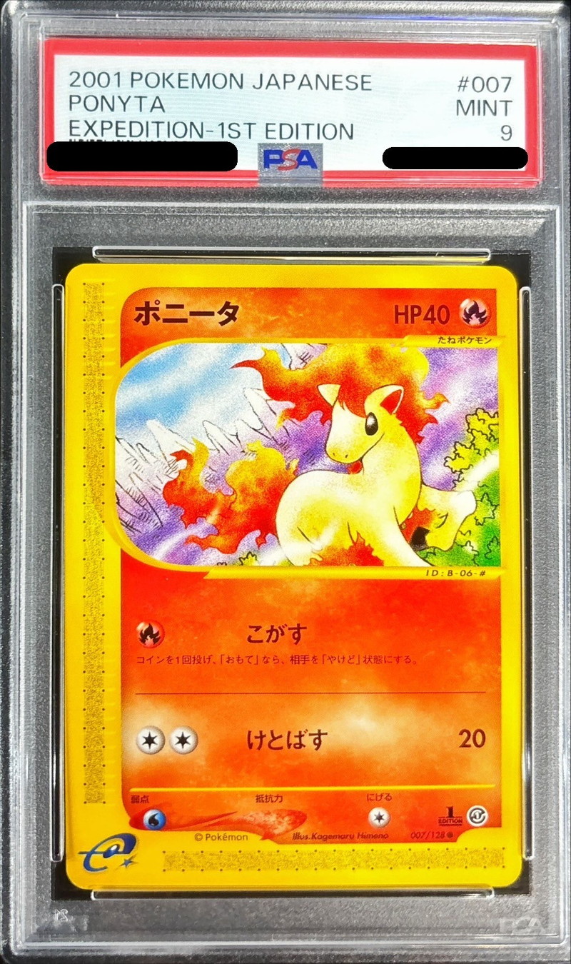 PSA9鑑定済〕ポニータ(カードe)【-】{007/128} - カードラッシュ[ポケモン]