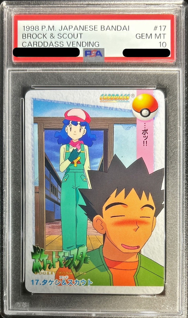 PSA10鑑定済〕17.タケシ＆スカウト(カードダス)【-】{-}