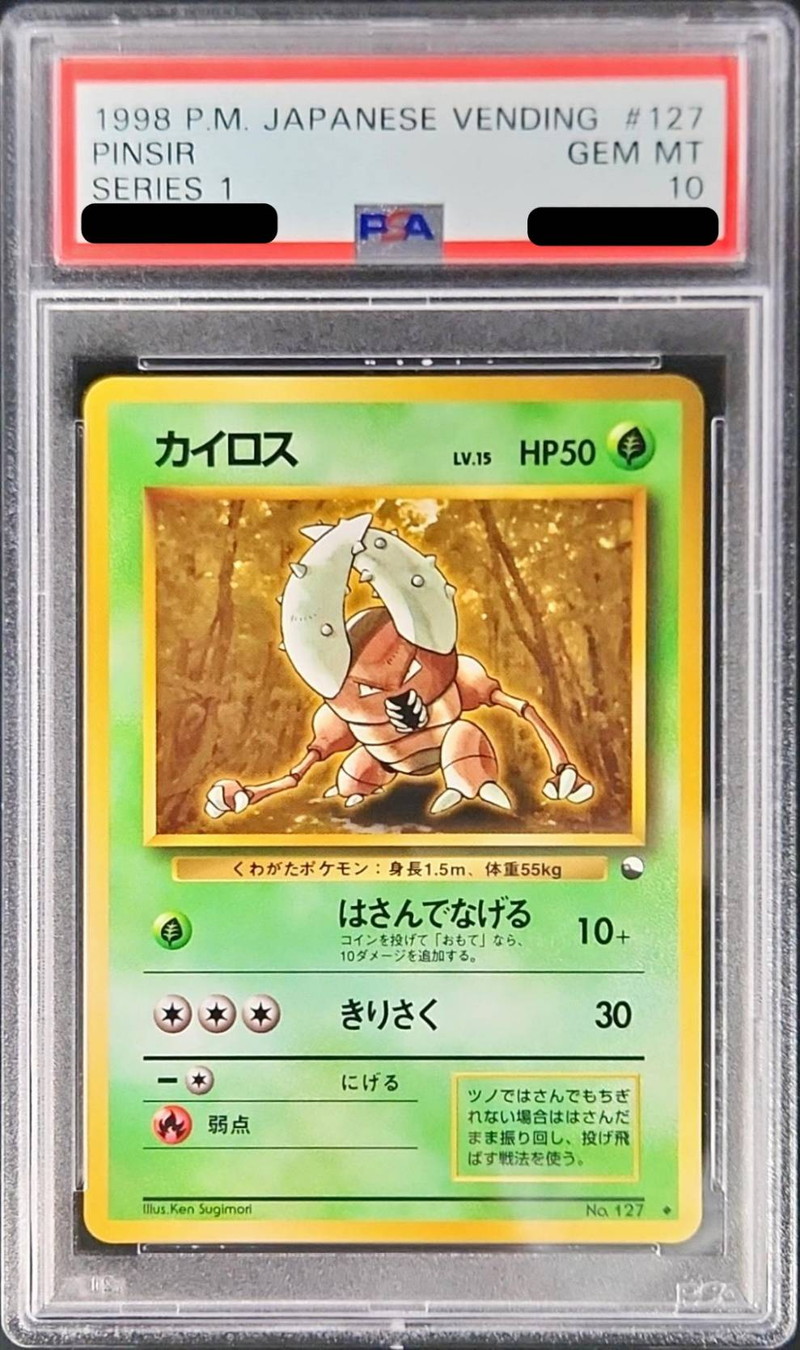 PSA10鑑定済〕カイロスLV.15【-】{旧裏}