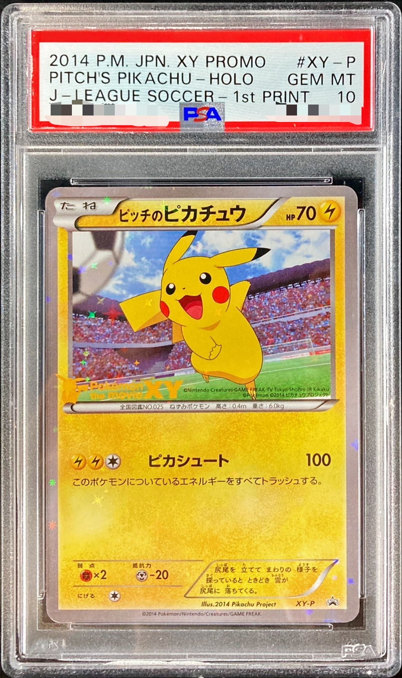 PSA10鑑定済〕ピッチのピカチュウ(小学生以下)【P】{XY-P}