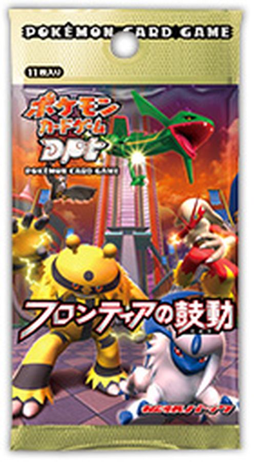 拡張パック第3弾 フロンティアの鼓動(DPt3)【未開封パック】{-}