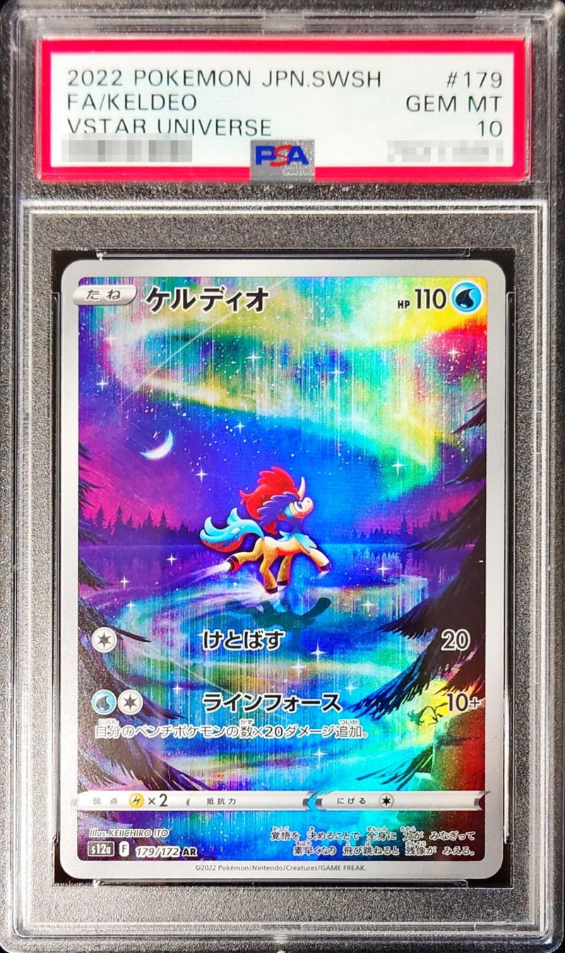 PSA10鑑定済〕ケルディオ【AR】{179/172}