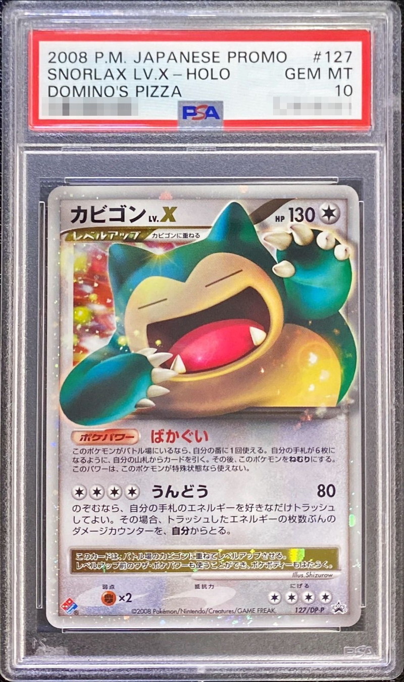 PSA10鑑定済〕カビゴンLV.X【P】{127/DP-P}