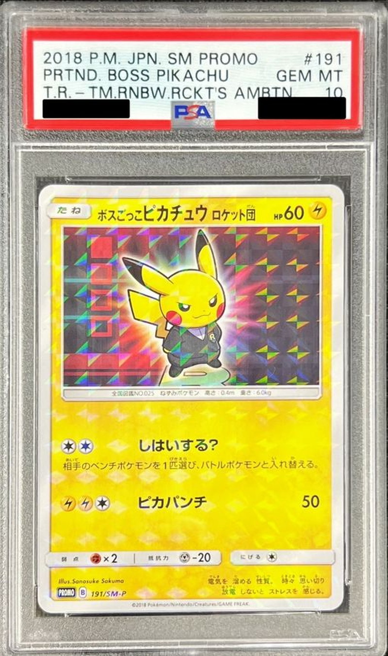 ピカチュウ s10b Pokemon GO gemix10Black PSA10 S10B: Pokemon Go