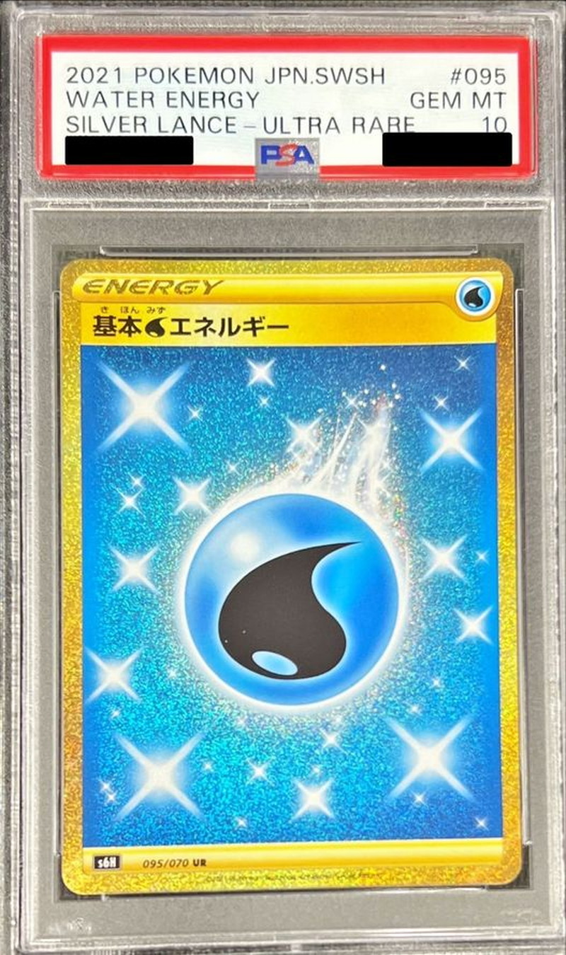 PSA10鑑定済〕基本水エネルギー【UR】{095/070}