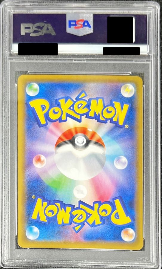 PSA10鑑定済〕基本水エネルギー【UR】{095/070}