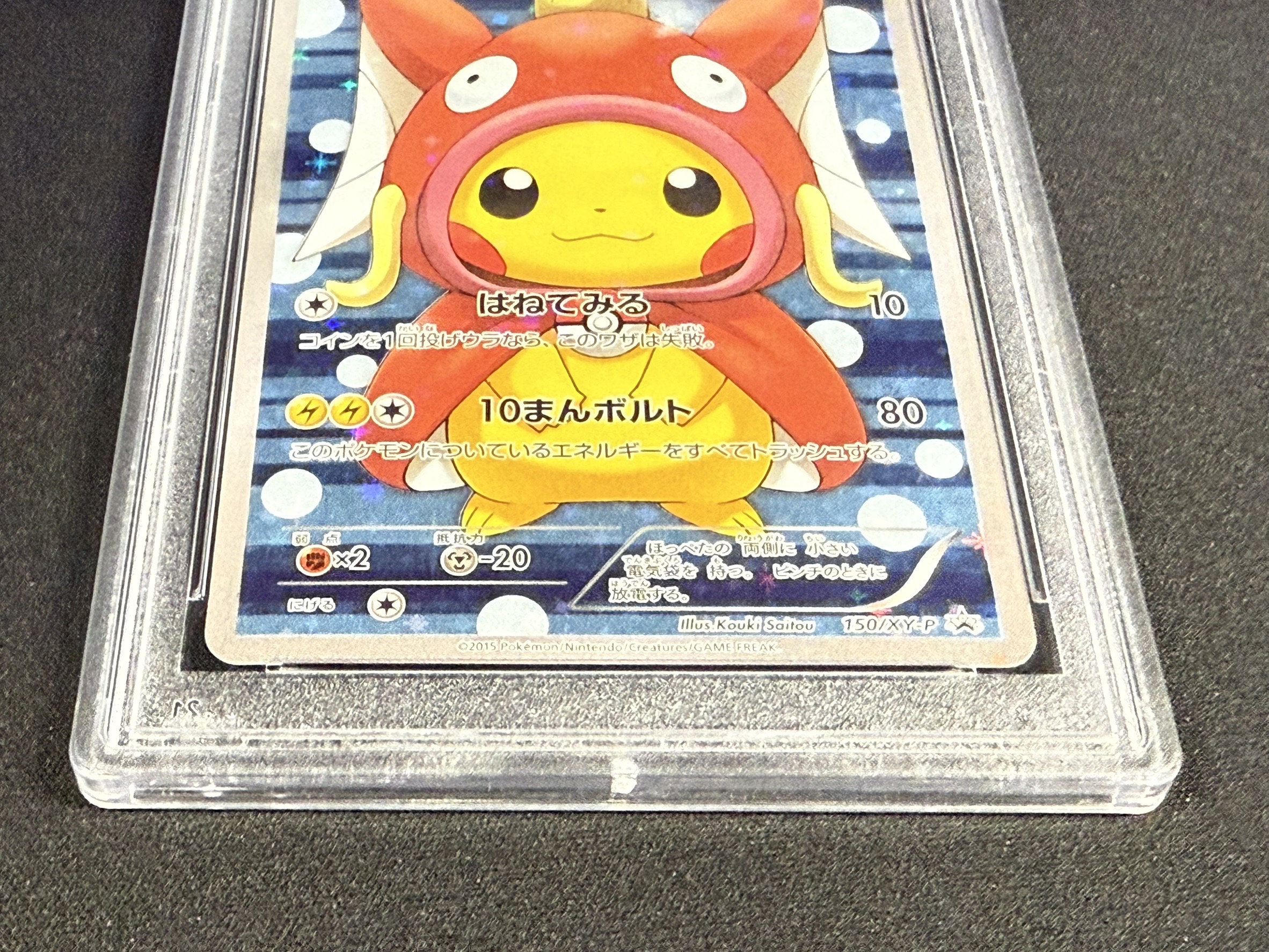 Z*K様 メガトウキョーのピカチュウ プロモ GMP ラスト メガトウキョー