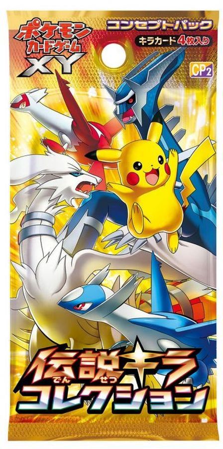 コンセプトパック第2弾 伝説キラコレクション(ピカチュウ/CP2)【未開封