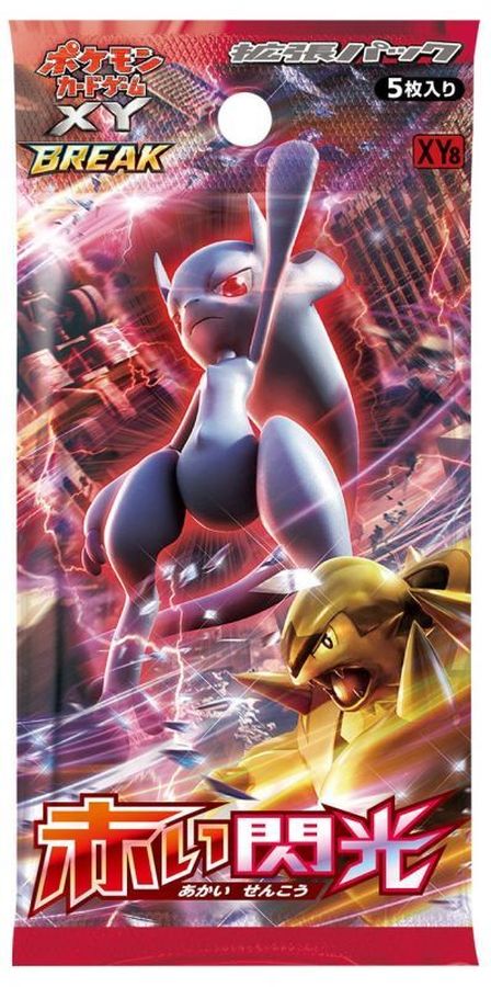 拡張パック第8弾 赤い閃光(XY8)【未開封パック】{-}