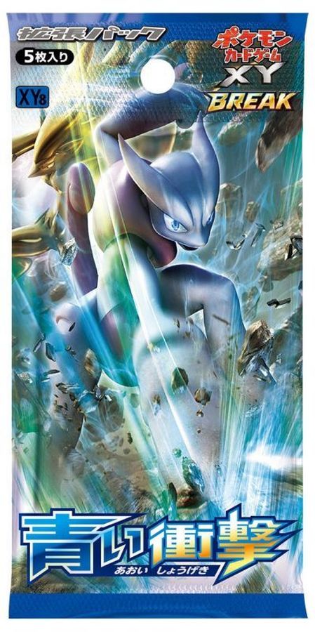 拡張パック第8弾 青い衝撃(XY8)【未開封パック】{-}