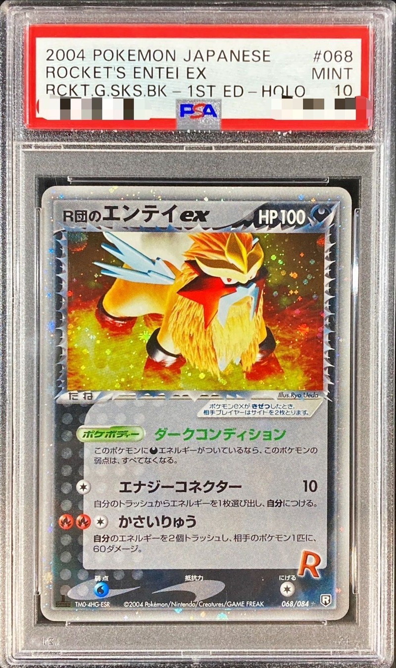 PSA10鑑定済〕R団のエンテイex【☆】{068/084}