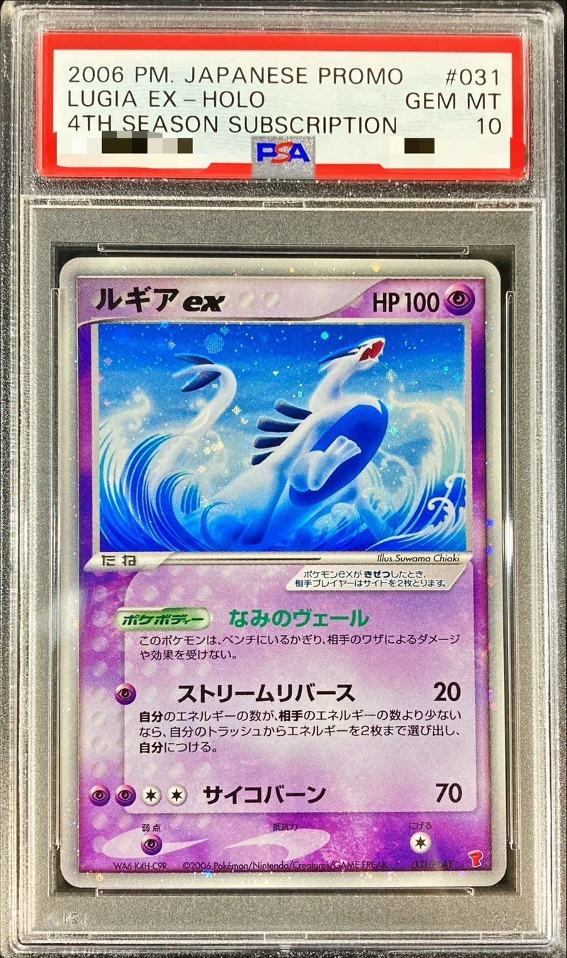 PSA 10】 ルギアEX THE BEST OF XY ルギアex The best of XY psa10 ルギア