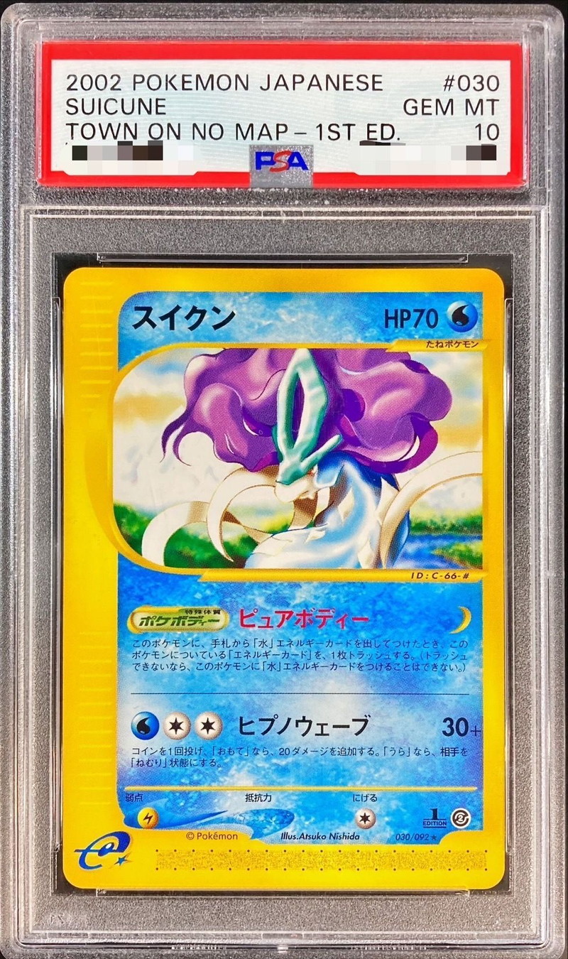 PSA10鑑定済〕スイクン(カードe/1ED)【-】{030/092}