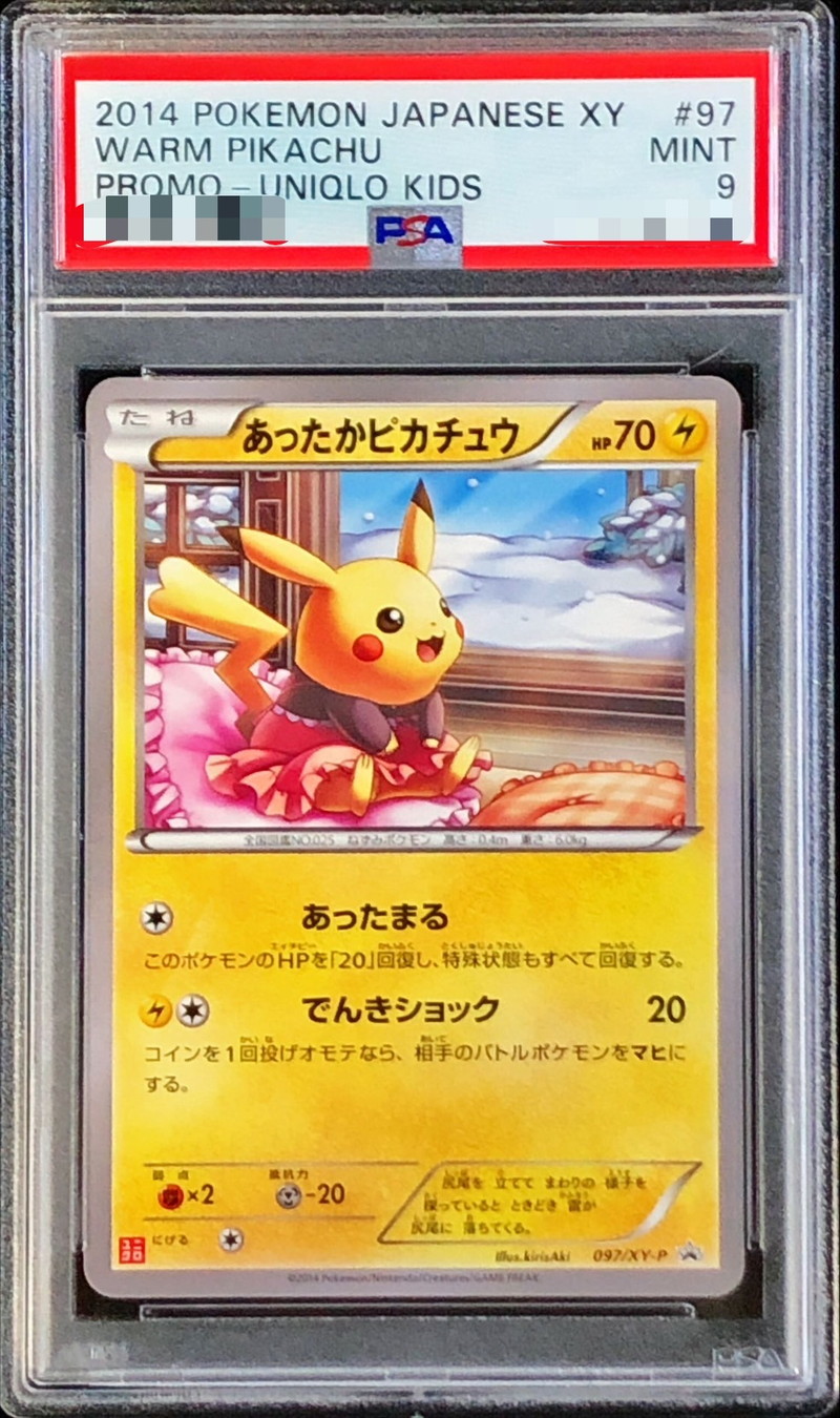 PSA9鑑定済〕あったかピカチュウ【P】{097/XY-P}