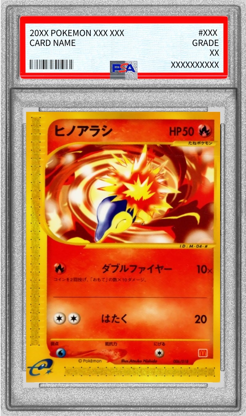 PSA10鑑定済〕ヒノアラシ(マクドナルド)【-】{006/018}