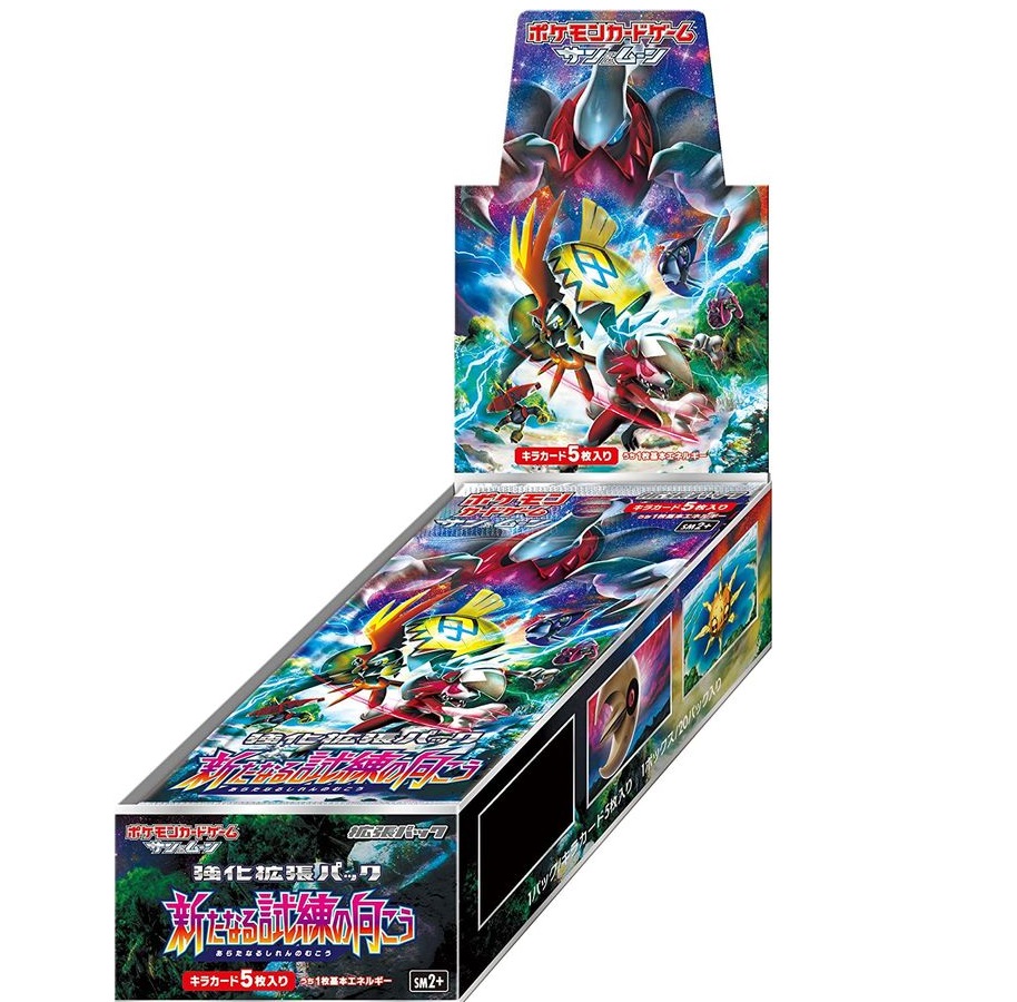 状態A-〕強化拡張パック『新たなる試練の向こう』(SM2+)【未開封BOX】{-}