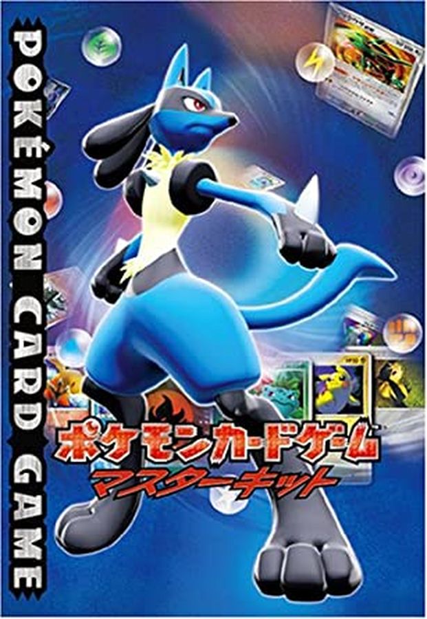 状態A-〕マスターキット【未開封パック】{-}