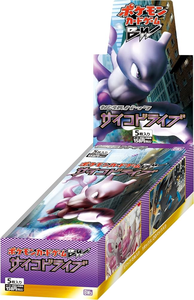 拡張パック第3弾『サイコドライブ』(BW3)【未開封BOX】{-}