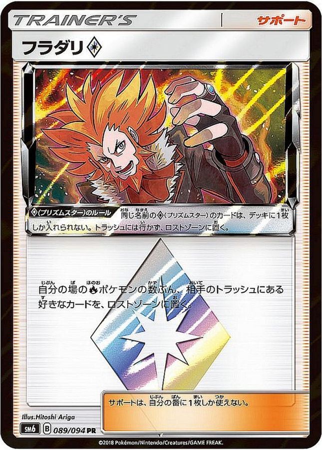 フラダリ◇【PR】{089/094}