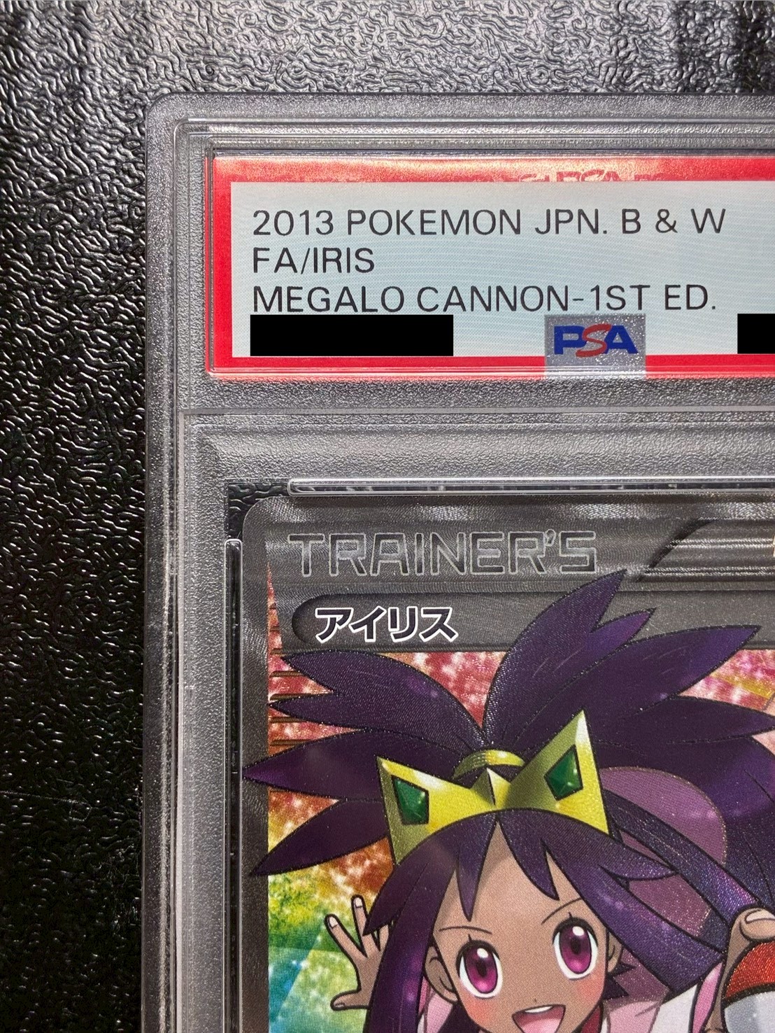 PSA10鑑定済〕アイリス【SR】{082/076}